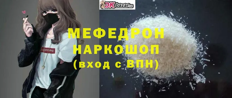 продажа наркотиков  Белово  Мефедрон mephedrone 