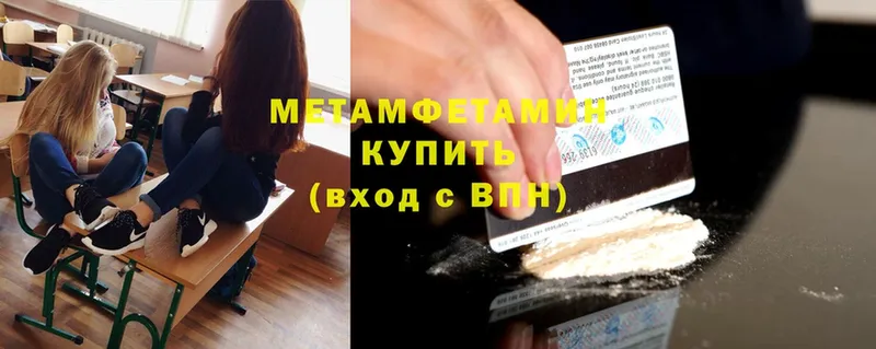 Метамфетамин винт  Белово 